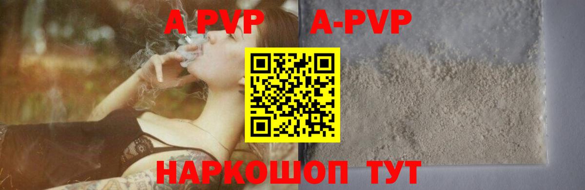 Южно-Сахалинск  Альфа ПВП  A PVP крисы CK  купить   А ПВП VHQ  А ПВП СК  Вход с VPN 