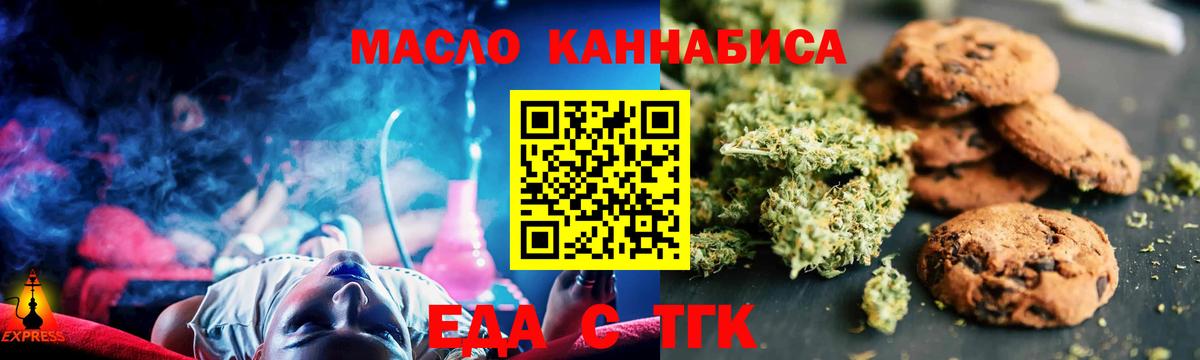 Печенье с ТГК конопля  Вход с VPN  Южно-Сахалинск 