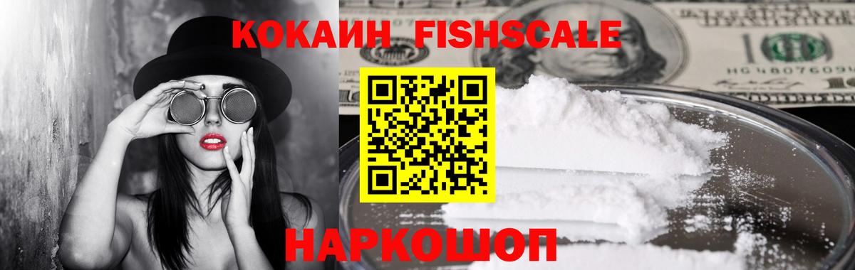 Южно-Сахалинск  Cocaine 97%  Cocaine Эквадор  Вход с VPN 