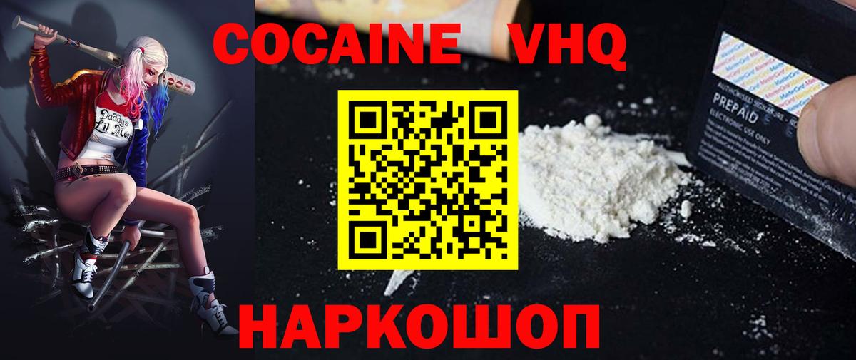 Кокаин Fish Scale Южно-Сахалинск