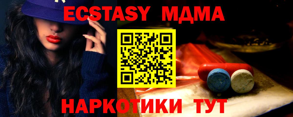 ЭКСТАЗИ диски Южно-Сахалинск