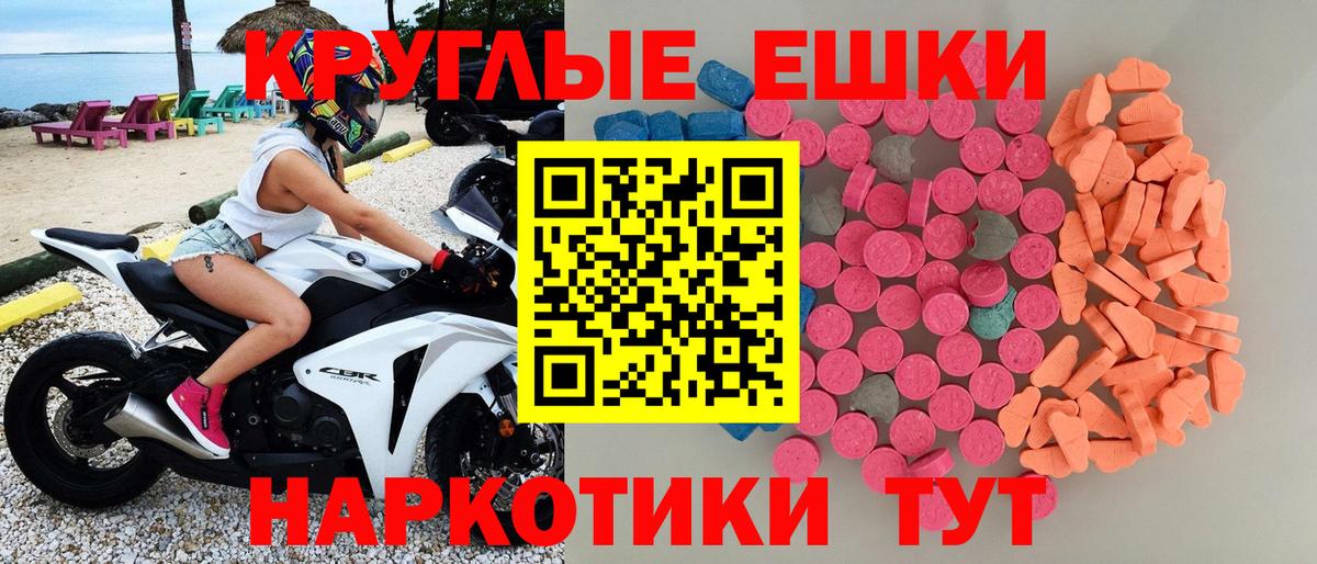 Экстази 250 мг  Вход с VPN  Южно-Сахалинск  Ecstasy  Экстази таблы 