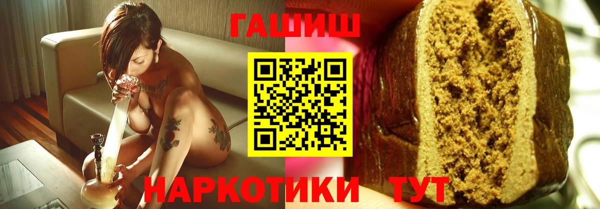 где можно купить наркотик  ГАШИШ hashish  Вход с VPN  Гашиш  Южно-Сахалинск  ГАШ гарик 