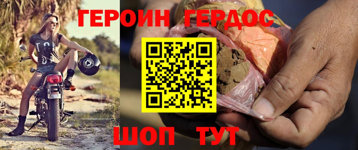 Южно-Сахалинск  Героин белый  Вход с VPN 