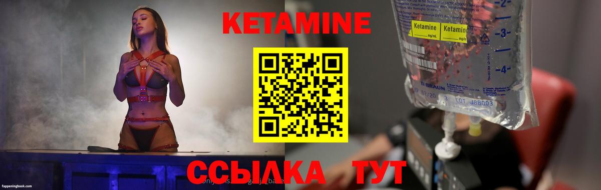 Кетамин VHQ  КЕТАМИН VHQ  Вход с VPN  Южно-Сахалинск 