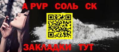 соль ск Моздок