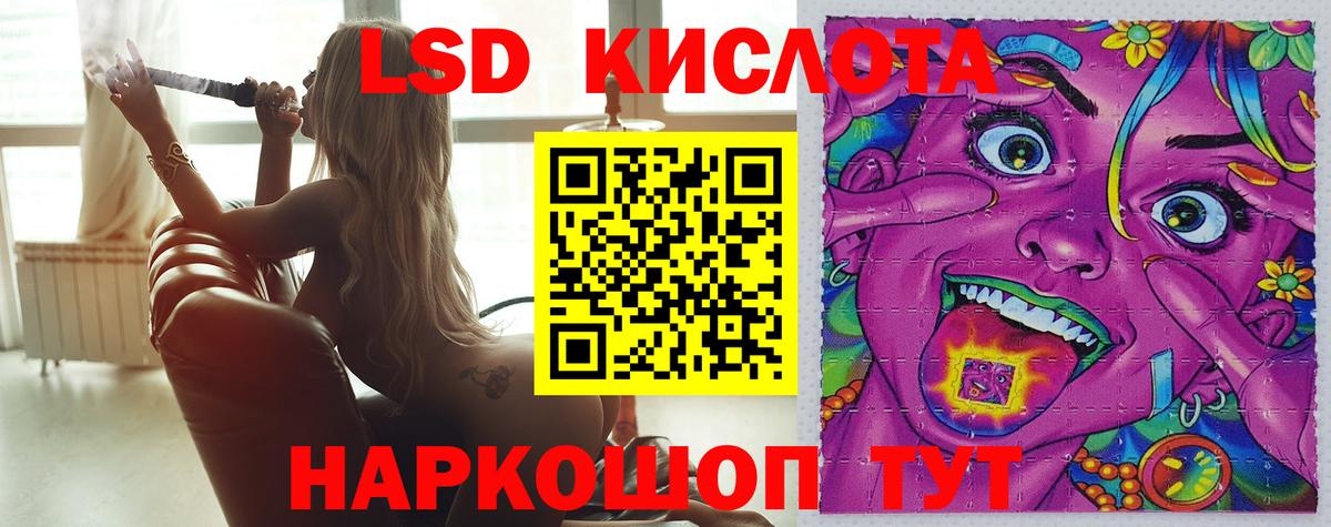 Южно-Сахалинск  LSD-25 экстази кислота  LSD-25 экстази кислота  Вход с VPN 