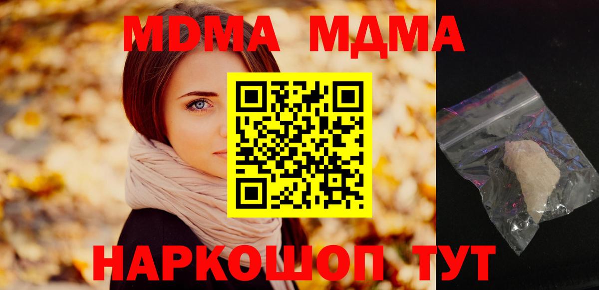 MDMA crystal  MDMA молли  Вход с VPN  Южно-Сахалинск 