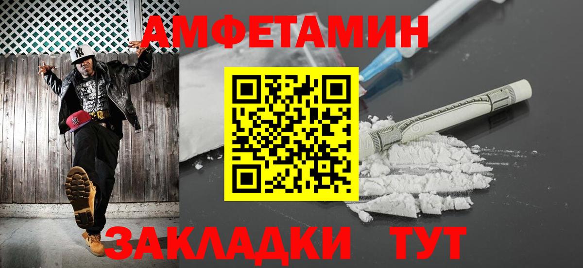 МЕТАМФЕТАМИН Methamphetamine  Вход с VPN  Южно-Сахалинск 