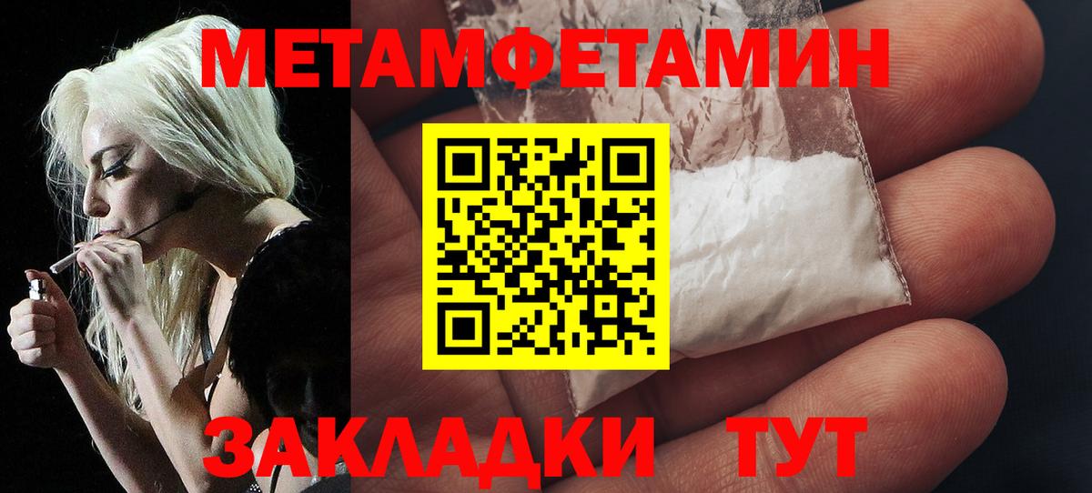 Метамфетамин витя Южно-Сахалинск